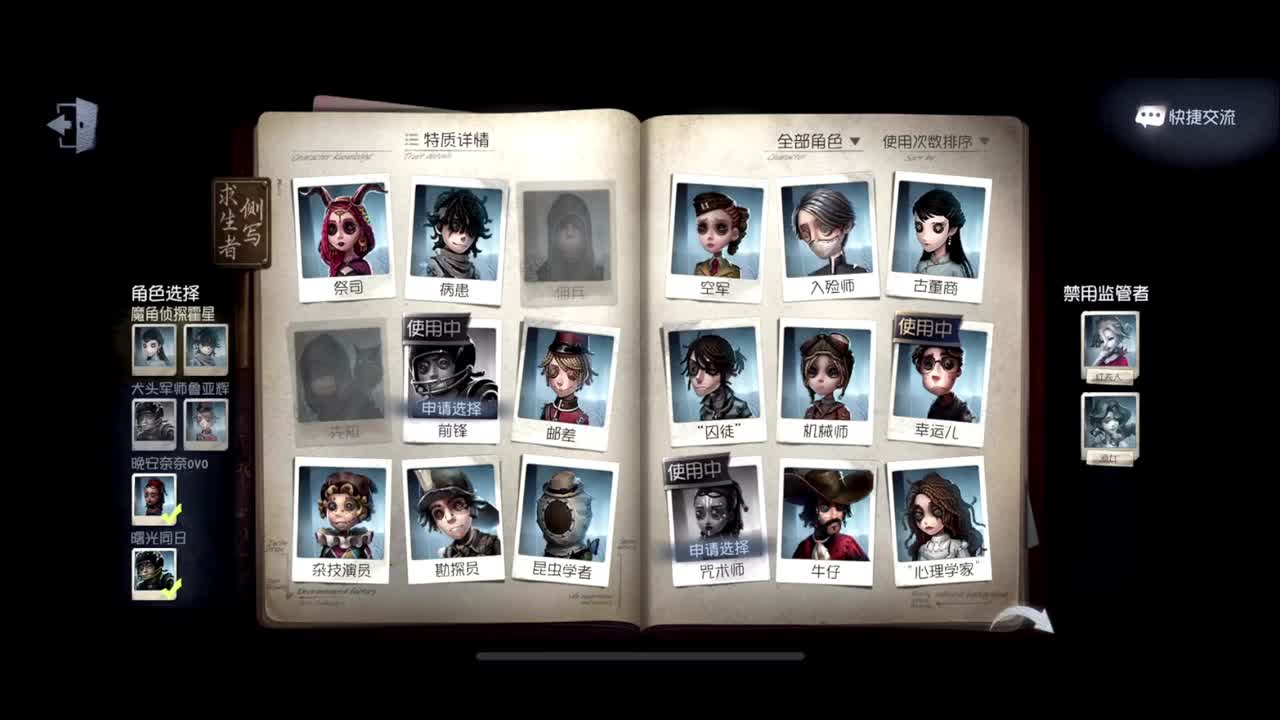 回来了，很快 第4段