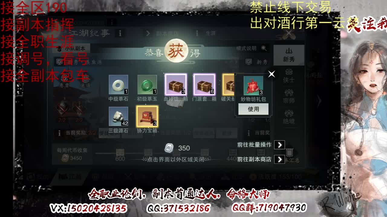 看号，出对酒行第一云梦 第2段