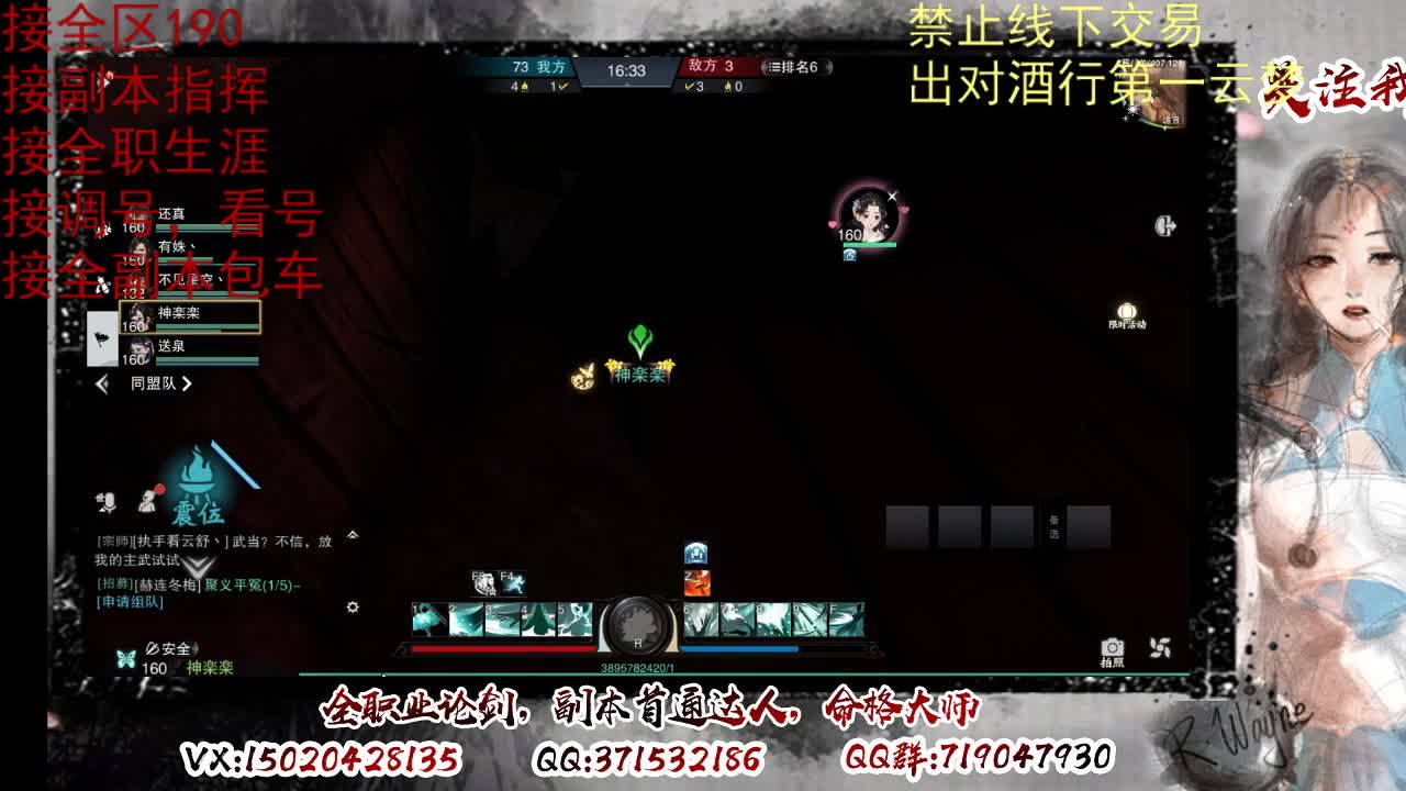 看号，出对酒行第一云梦 第4段