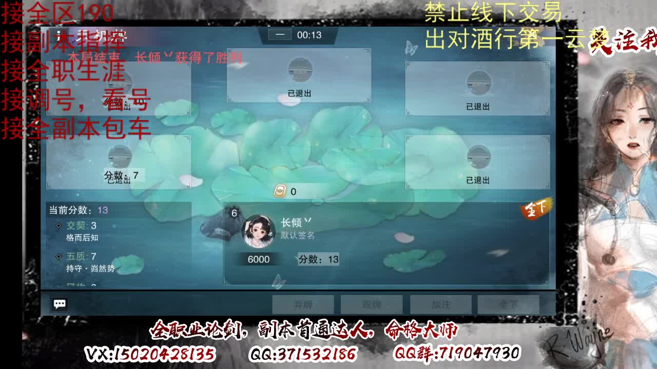看号，出对酒行第一云梦 第8段