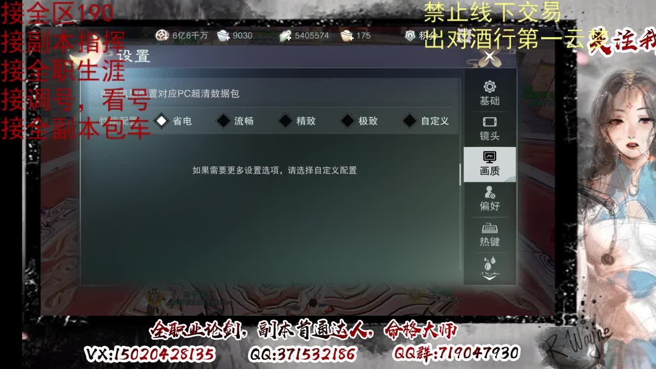 看号，出对酒行第一云梦 第9段