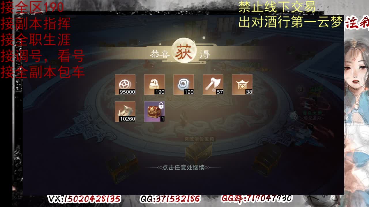 看号，出对酒行第一云梦 第10段