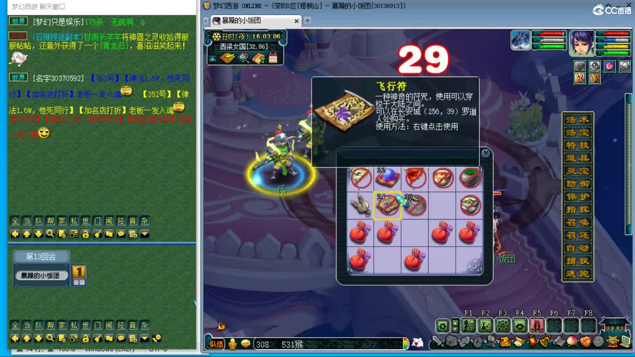 晚上昭君台星尘天降冲刺 保底200关 第4段