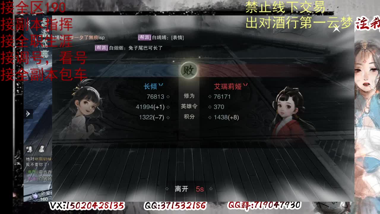 看号，出对酒行第一云梦 第12段