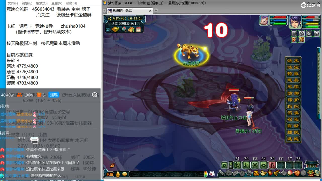 晚上昭君台星尘天降冲刺 保底200关 第5段