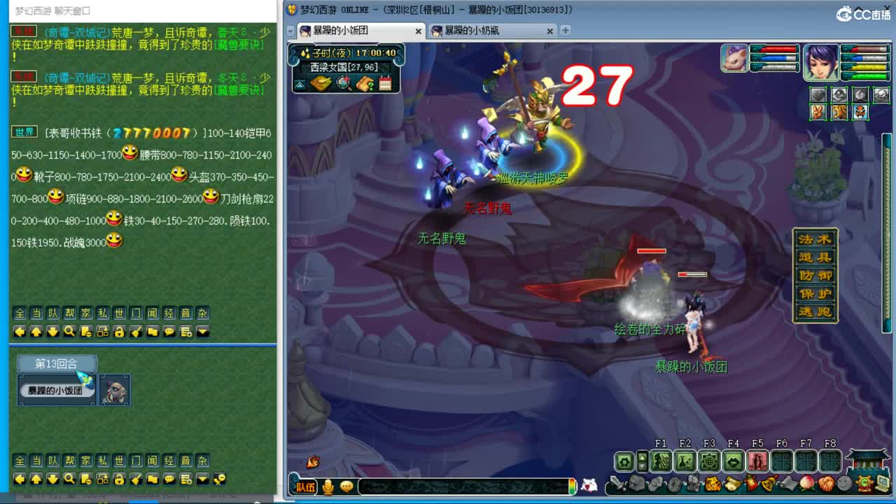 晚上昭君台星尘天降冲刺 保底200关 第6段