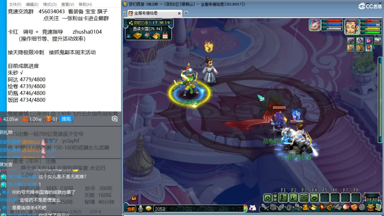 晚上昭君台星尘天降冲刺 保底200关 第7段