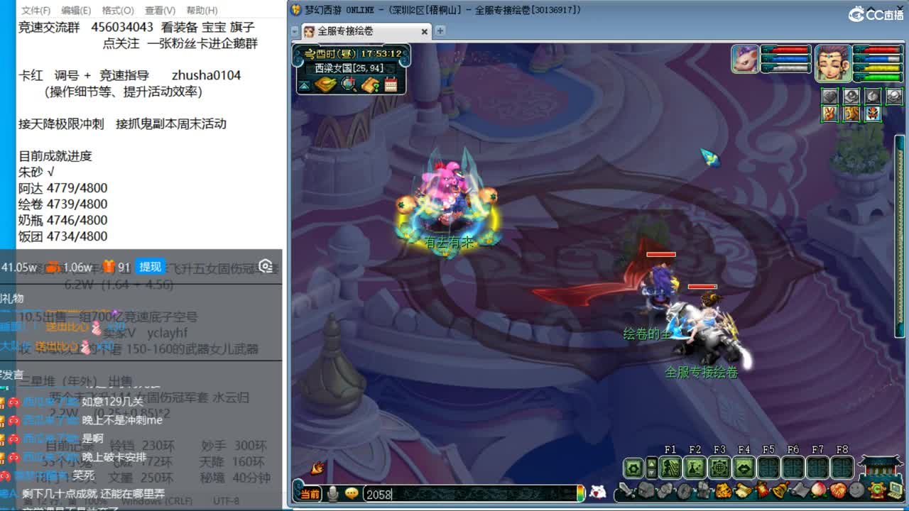 晚上昭君台星尘天降冲刺 保底200关 第8段