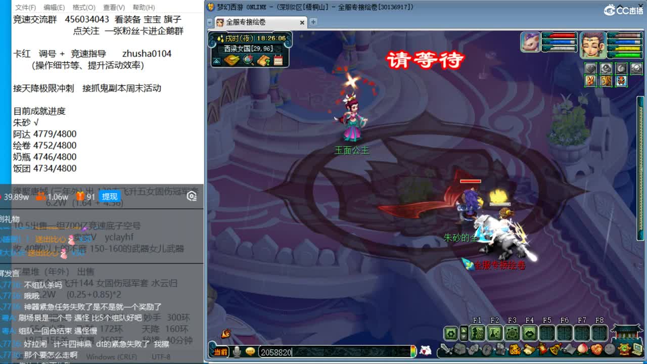 晚上昭君台星尘天降冲刺 保底200关 第9段