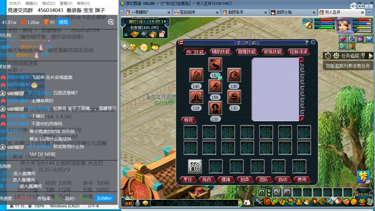 晚上昭君台星尘天降冲刺 保底200关 第10段