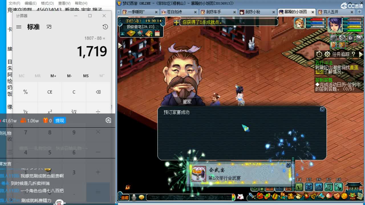 晚上昭君台星尘天降冲刺 保底200关 第11段