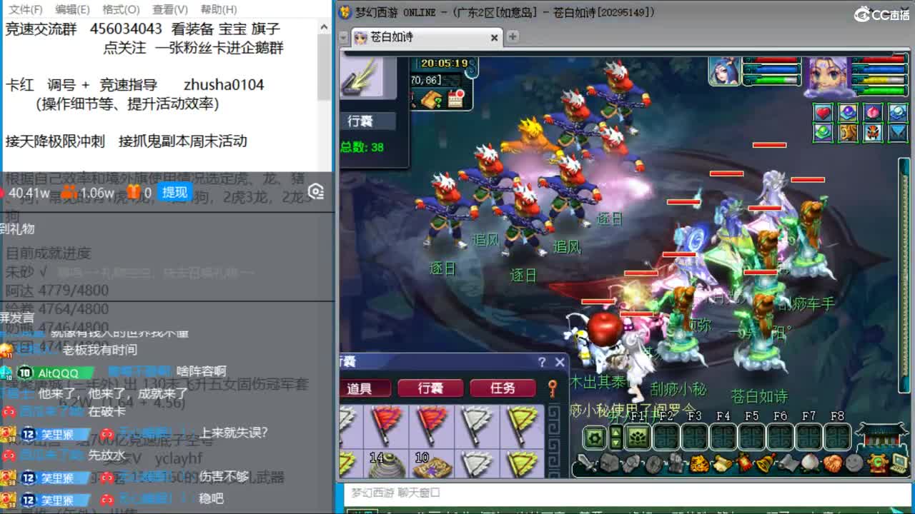 晚上昭君台星尘天降冲刺 保底200关 第12段