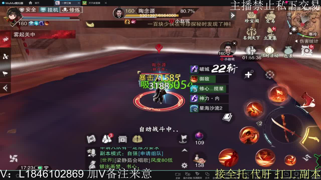 接托管各种 第8段