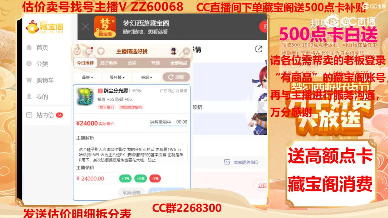 【主播点评】辟尘分光履
