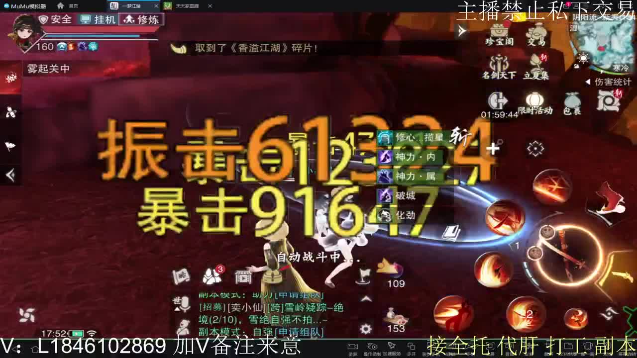 接托管各种 第9段