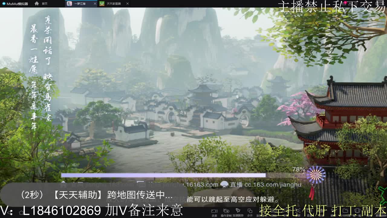 接托管各种 第12段