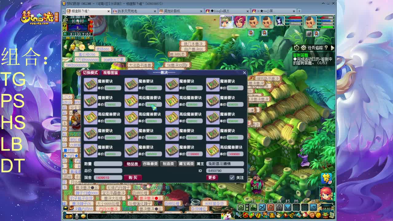 汴梁城159 第9段