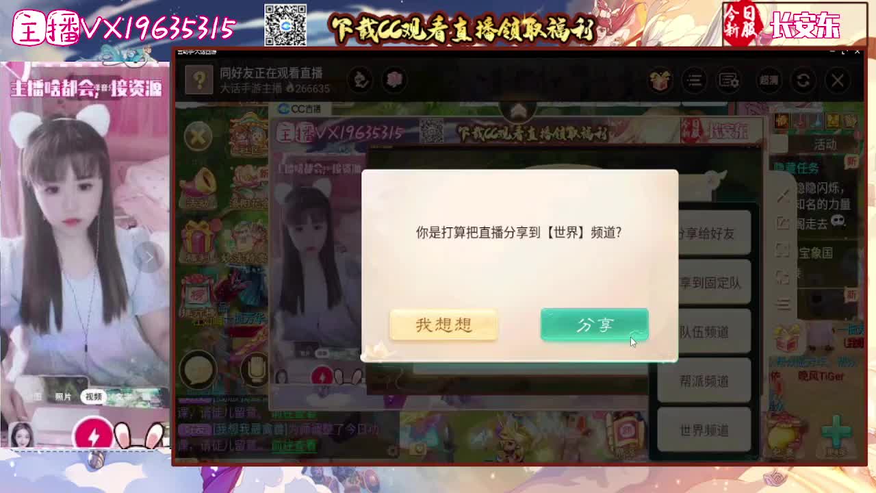 你有10个共同好友正在观看直播 第2段