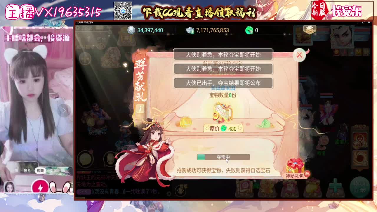 你有10个共同好友正在观看直播 第4段
