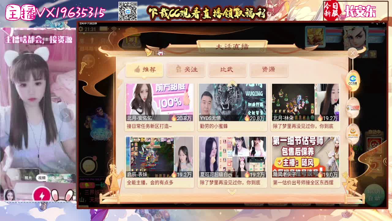你有10个共同好友正在观看直播 第5段