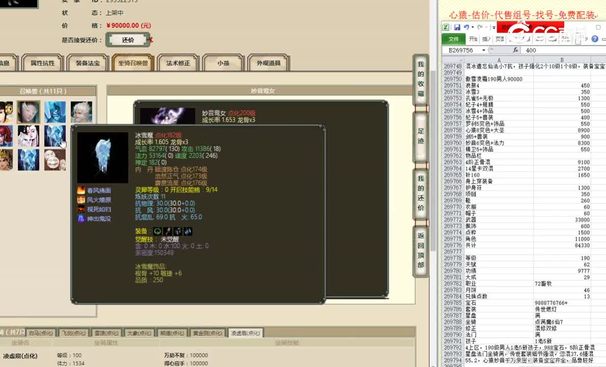傲雪凌霜190男人90000