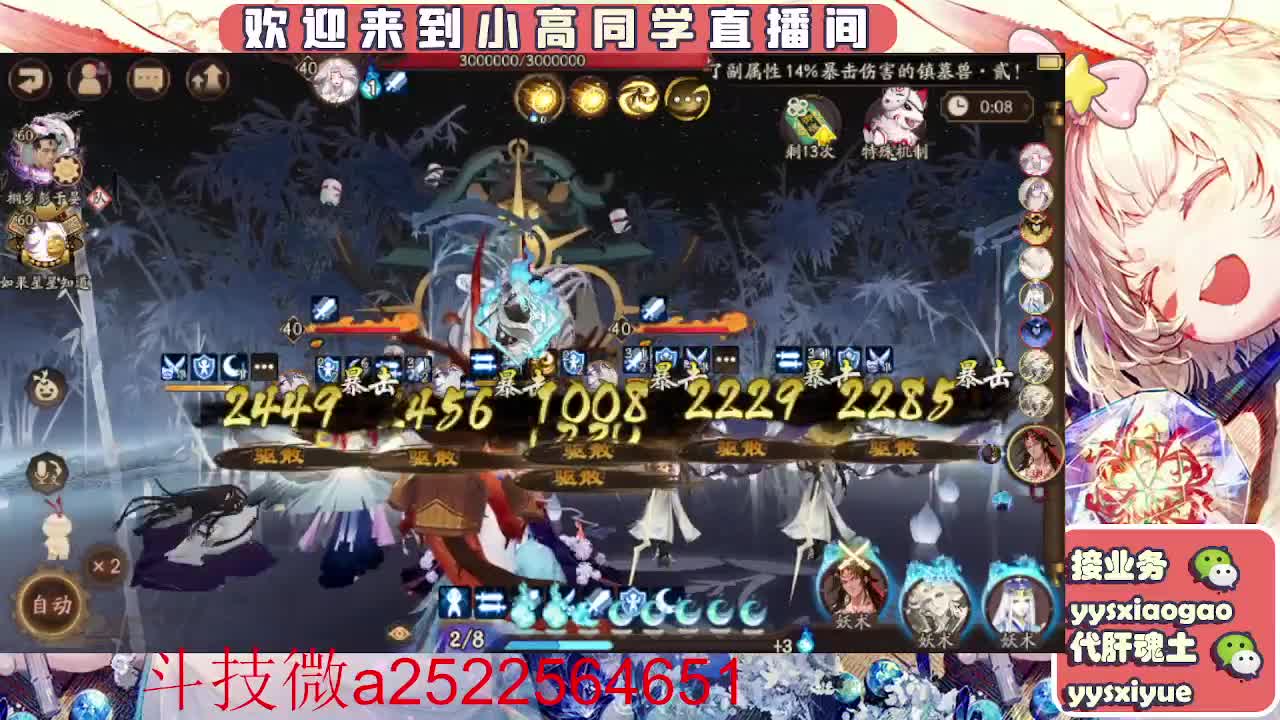接魂土/魂王/师徒/托管 第1段