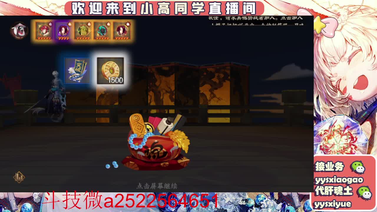 接魂土/魂王/师徒/托管 第5段