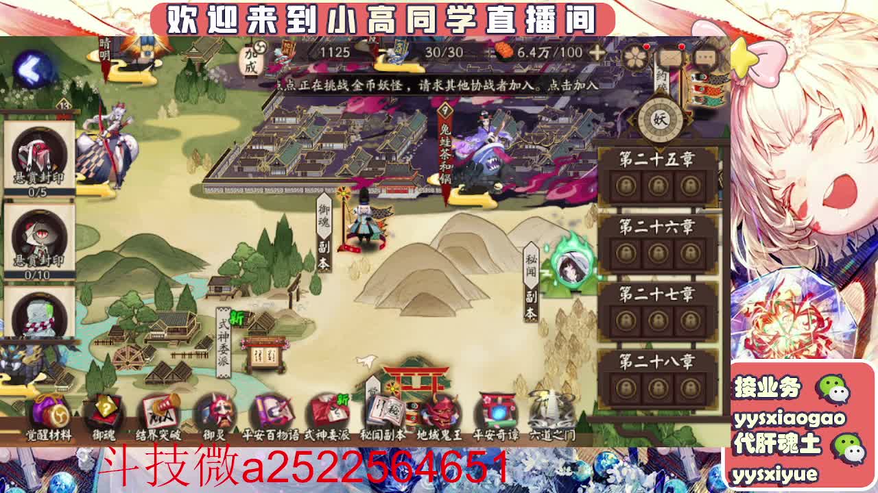 接魂土/魂王/师徒/托管 第6段