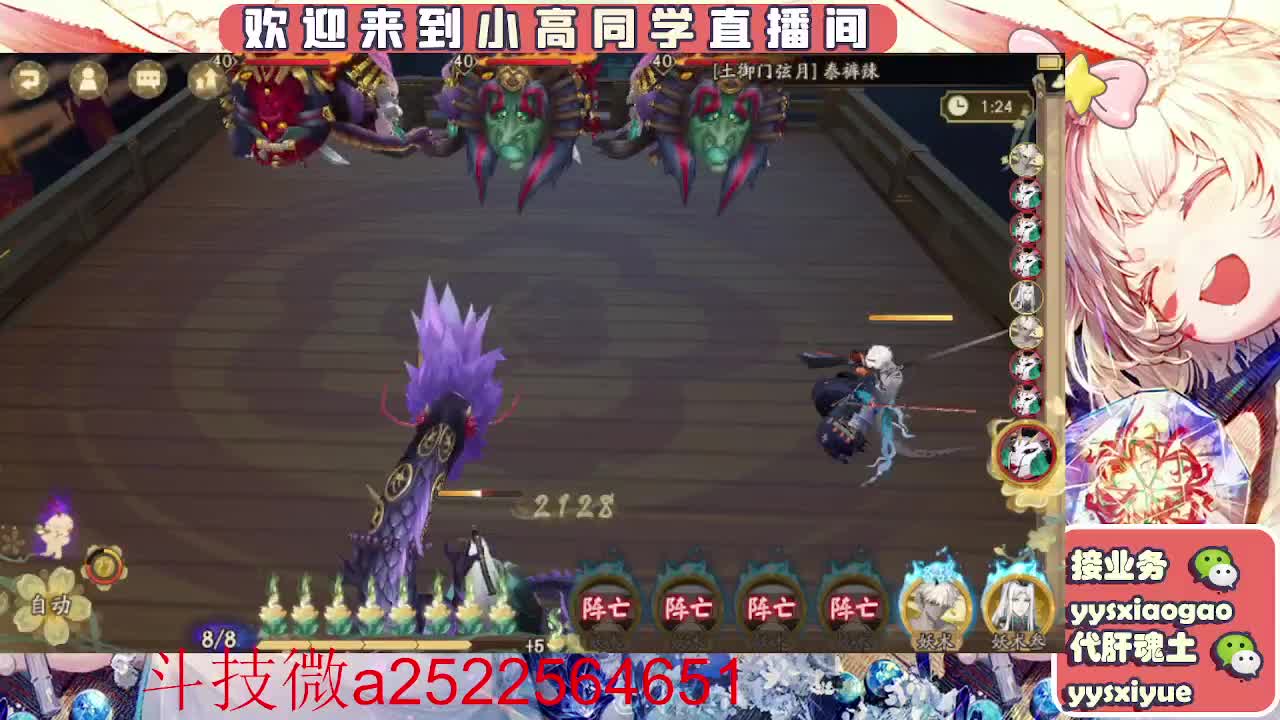 接魂土/魂王/师徒/托管 第10段