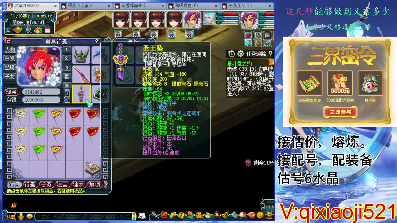 估价熔炼解说 第2段