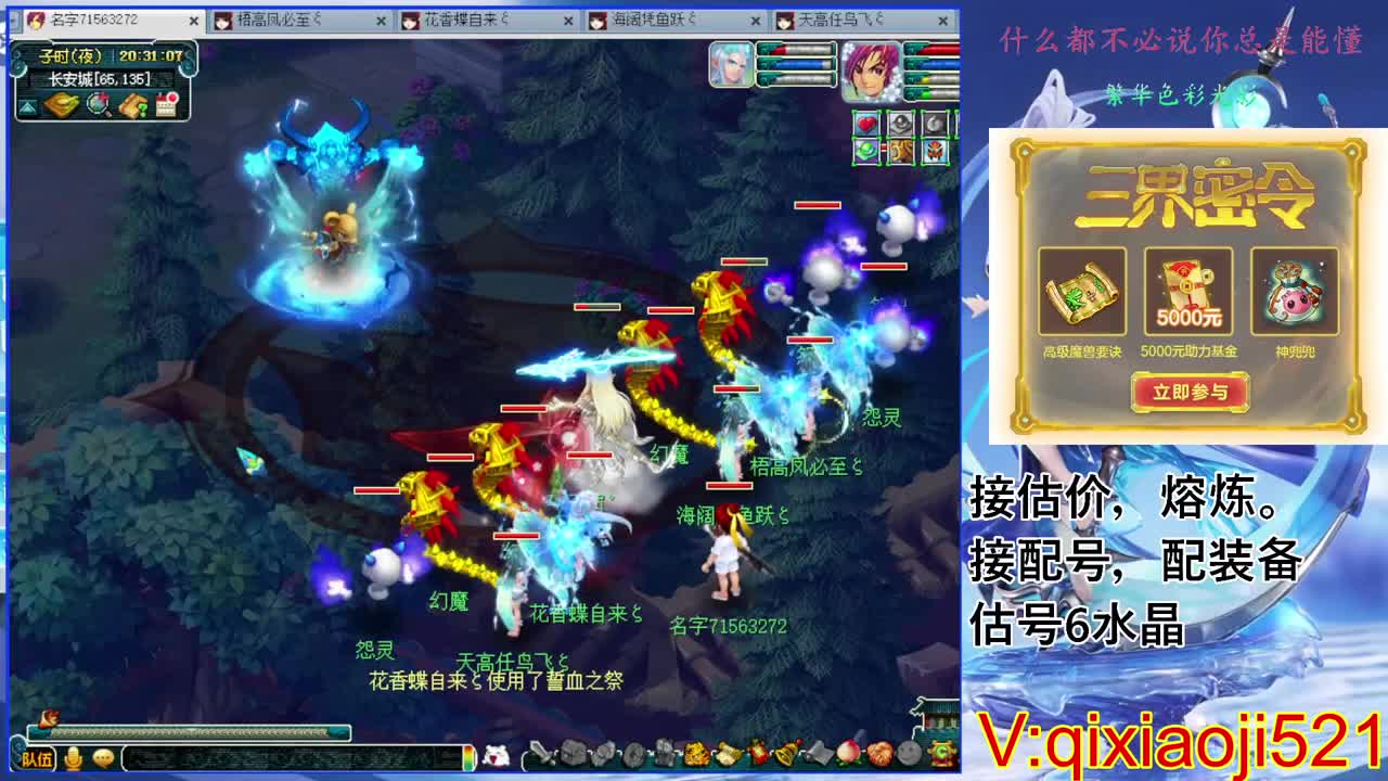 估价熔炼解说 第3段