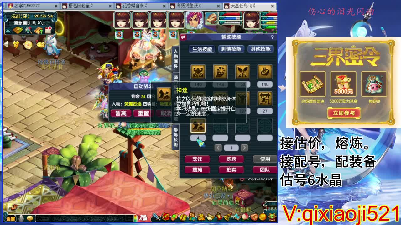 估价熔炼解说 第4段