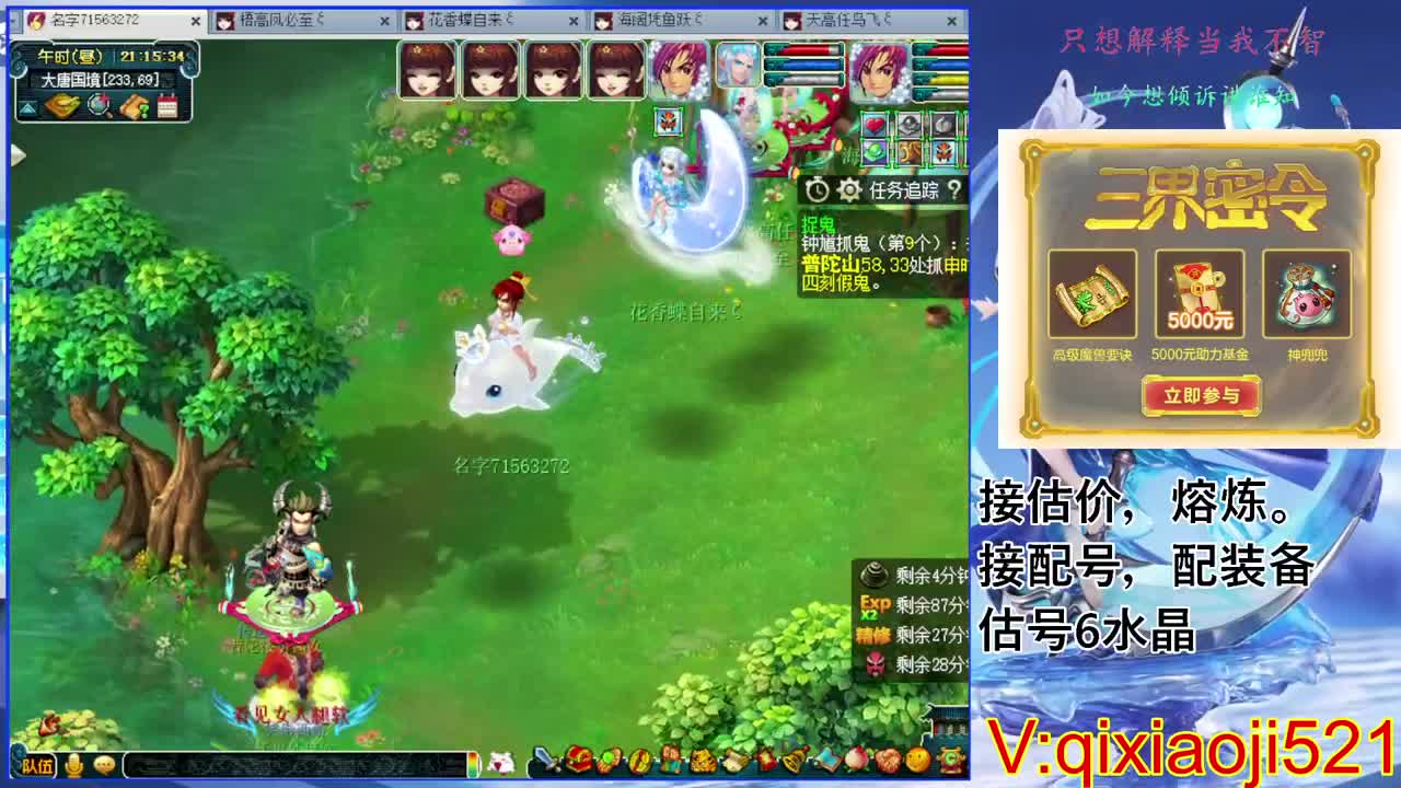 估价熔炼解说 第5段