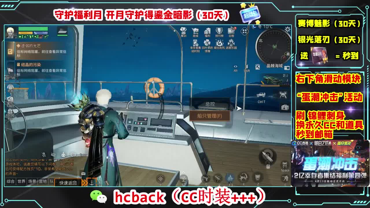 会员商店刷月卡换CC秒到 第5段