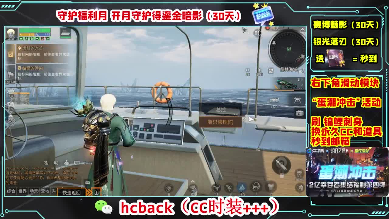 会员商店刷月卡换CC秒到 第6段