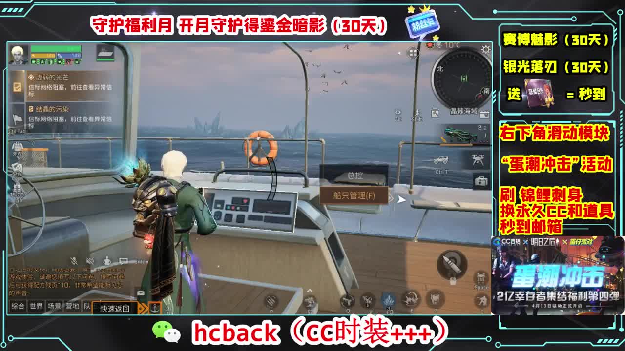 会员商店刷月卡换CC秒到 第7段