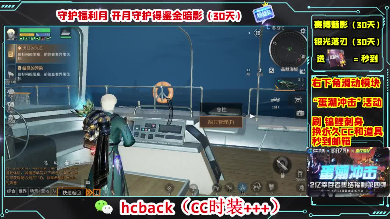 会员商店刷月卡换CC秒到 第8段