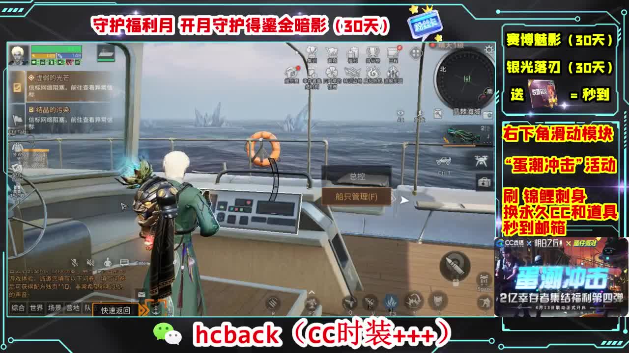 会员商店刷月卡换CC秒到 第9段