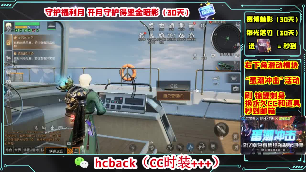会员商店刷月卡换CC秒到 第10段