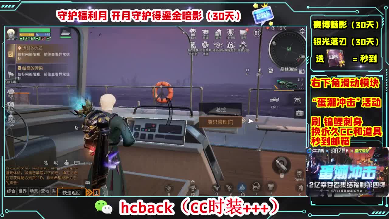 会员商店刷月卡换CC秒到 第11段