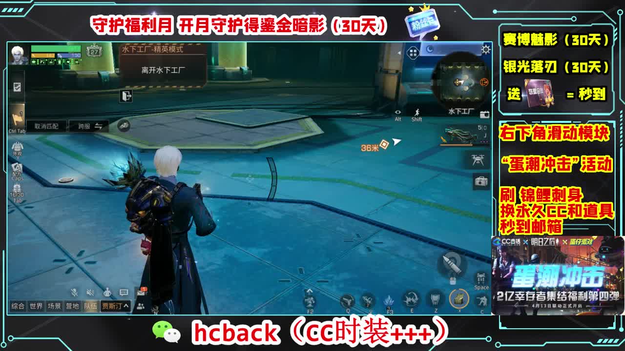 会员商店刷月卡换CC秒到 第12段