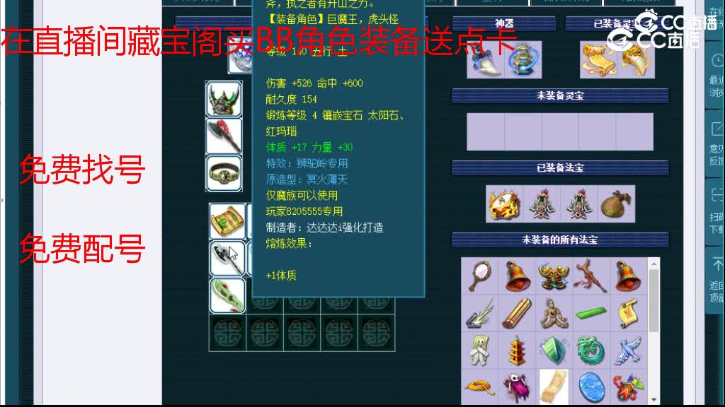 【主播点评】狮驼岭
