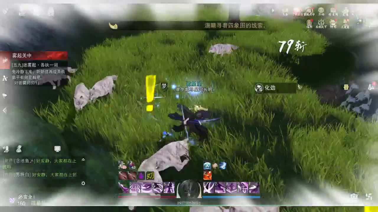 接暗香 第1段