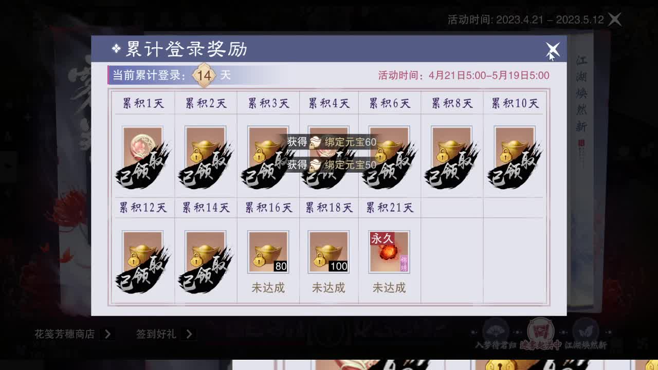 接暗香 第2段