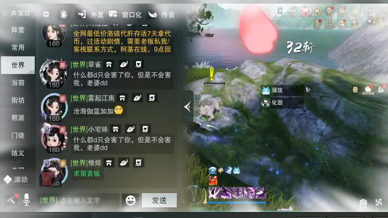 接暗香 第7段