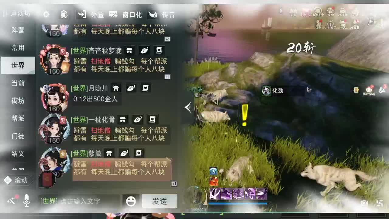 接暗香 第8段
