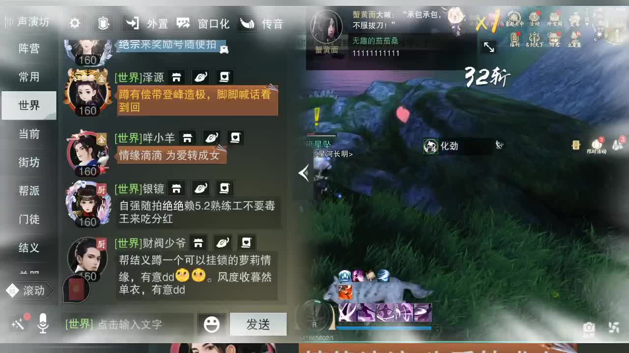 接暗香 第9段