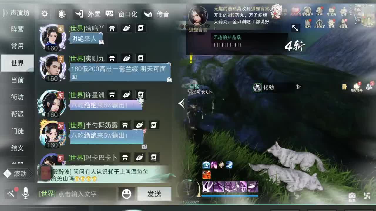 接暗香 第10段