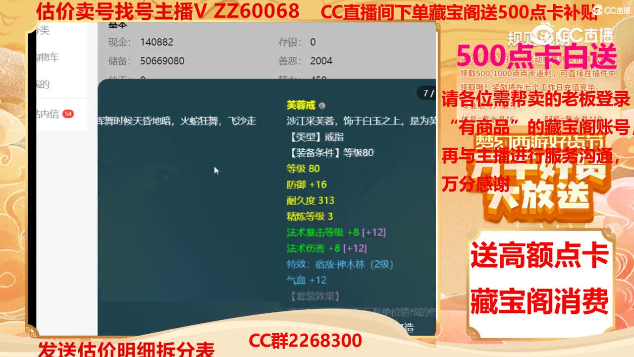 【主播点评】10710616