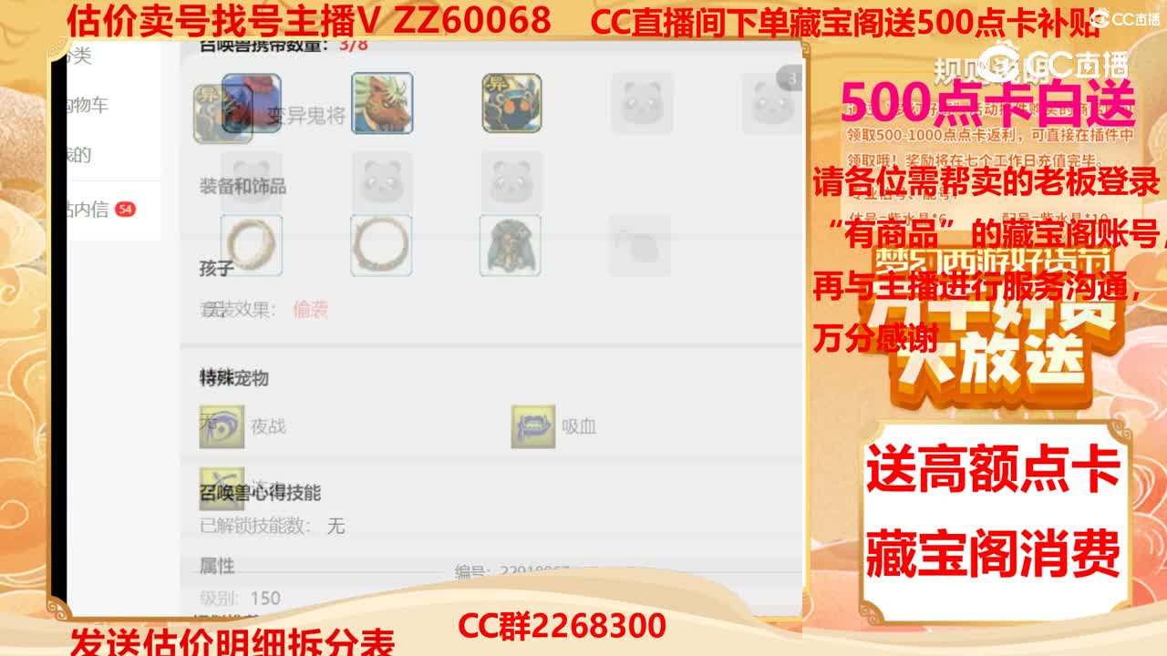 【主播点评】59923775